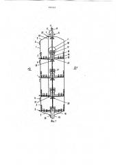 Аппарат для гидрогенизации жиров (патент 960242)