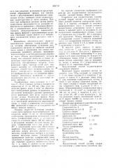 Способ дуговой сварки (патент 856710)