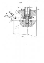 Дозатор к высокоскоростной машине для изготовления изделий из металлических порошков (патент 885104)