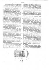 Устройство для контроля положения деталей (патент 1093470)