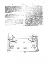 Система регулирования характеристики подвески транспортного средства (патент 1708667)