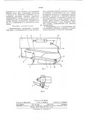 Длиннобазовый планировщик (патент 377481)