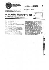 Инструмент для обработки проточек,канавок и снятия фасок в отверстиях (патент 1139572)