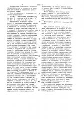 Формователь (патент 1182170)