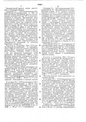 Патент ссср  374811 (патент 374811)