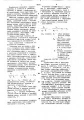 Глушитель шума отработавших газов двигателя внутреннего сгорания (патент 1160073)