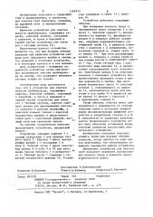 Устройство для очистки полости трубопровода (патент 1107913)