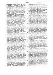 Анализатор инфранизких частот дляэлектрофизиологических исследований (патент 841626)