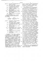 Сейсмозащитный блок (патент 1164367)