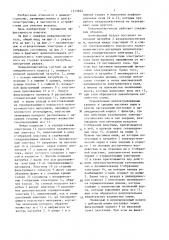 Воздухоочиститель для двигателя внутреннего сгорания (патент 1373852)
