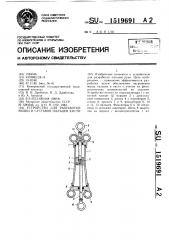 Устройство для разработки мышц и суставов пальцев кисти (патент 1519691)