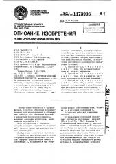 Способ облучения изделий различной плотности (патент 1173906)