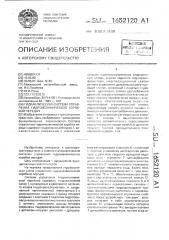 Гидравлическая система управления гидромеханической коробкой передач (патент 1652120)