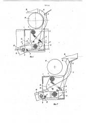 Устройство для разделения штучных грузов (патент 785150)