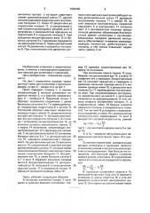 Кривошипный пресс для штамповки с кручением (патент 1606346)