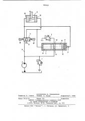 Гидропривод (патент 950968)