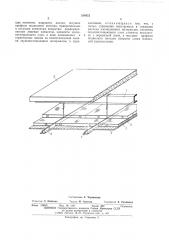 Покрытие здания и сооружения с акустическим подвесным потолком (патент 514072)
