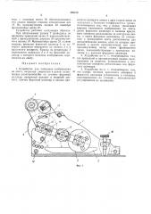 Устройство для нанесения изображения (патент 393129)