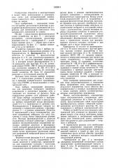 Устройство для автоматической компенсации емкостного тока однофазного замыкания на землю (патент 1265914)