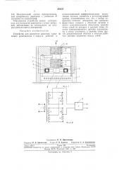 Устройство для измерения давления (патент 259658)