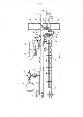 Устройство для изготовления и укладки изоляции обмотки в пазы магнитопровода электрической машины (патент 510965)