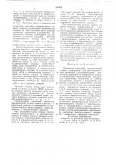 Логический пороговый мажоритарный элемент (патент 671032)