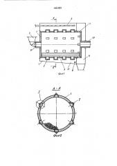 Стержневая мельница (патент 1662683)