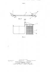 Устройство для вылавливания и подъема плавающих объектов и людей с поверхности акватории на палубу судна (патент 908653)