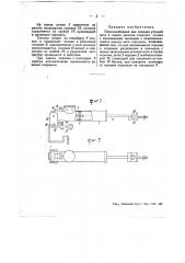 Приспособление для заводки уточной нити в глазок челнока (патент 50125)