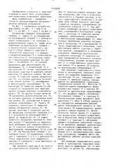 Устройство для загрузки при полигонных испытаниях трактора (патент 1523948)