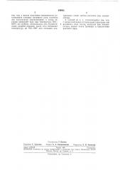 Способ приготовления носителя или катализатора (патент 239922)