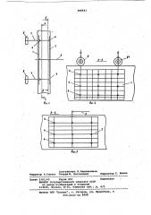 Устройство для крепления траншей (патент 846643)
