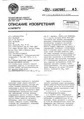 Способ получения амидов диселено-бис-бензойной кислоты (патент 1597097)