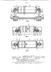Кантователь (патент 1063565)