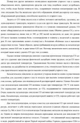 Гетерогенная композитная углеродистая каталитическая система и способ, использующий каталитически активное золото (патент 2372985)