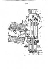 Устройство для межоперационной передачи паковок текстильных машин (патент 912618)