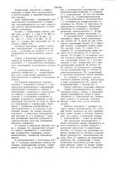 Магнитно-вакуумный захват (патент 1366396)