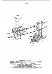 Трелевочная каретка (патент 551014)