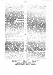 Способ исправления носа при врожденном незаращении лица (патент 1119674)