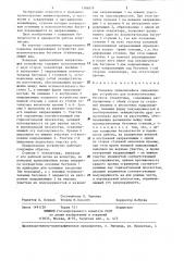 Концевое криволинейное направляющее устройство для вспомогательных бегунков эскалатора (патент 1306879)