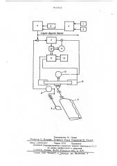 Система автоматического управления успокоителем качки судна (патент 518413)