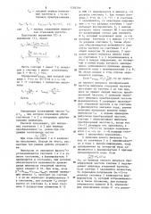 Устройство для преобразования частоты в код (патент 1203709)