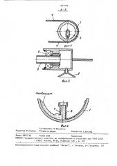 Установка для тепловой обработки рулонных материалов (патент 1522009)