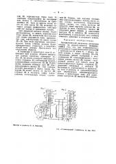 Автоматический регулятор натяжения основы на рашель-машине (патент 41622)