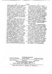 Цифровой синтезатор частот (патент 1127098)