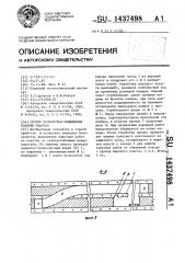 Способ разработки сближенных пологих пластов (патент 1437498)