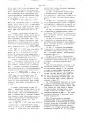 Круглый основовязаный трикотаж и способ его получения (патент 1564230)
