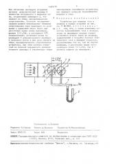 Устройство для подвода газа и воздуха в камеру сгорания (патент 1483179)