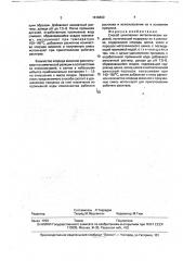 Способ цинкования металлических изделий (патент 1816800)