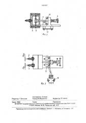 Устройство для контроля наличия деталей в вакуумном присосе (патент 1693407)